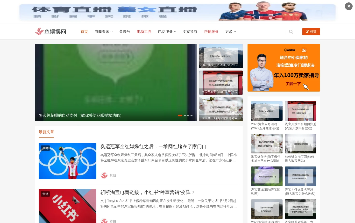 鱼摆摆 页面快照
